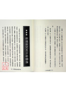八字的玄機 POD