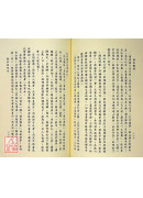 禪海蠡測