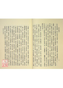 禪海蠡測