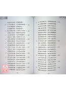 堪輿六經直講