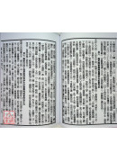 地理詮真