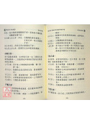 白云居士专论四化飞星紫微斗数