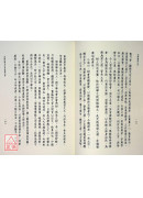 武經射學正宗