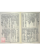 奇門遁甲全書
