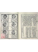 奇門遁甲全書