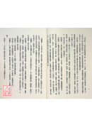 妙派風水揭秘