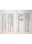 鐵版神數入門