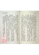 仙人成仙術