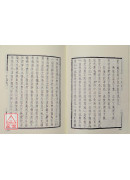 入中論