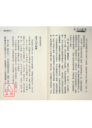 孟子與萬章