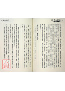 孟子與萬章