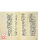 孟子與萬章