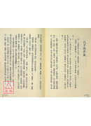 孟子與萬章