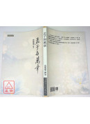 孟子與萬章