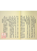 楞伽大義今釋