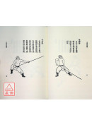 少林棍法秘传