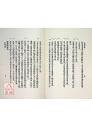 少林棍法秘传