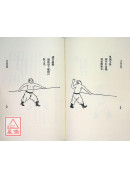 少林棍法秘传