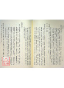 道德經釋義