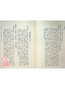 道德經釋義