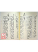 道德經釋義
