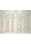 道德經釋義