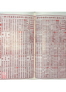 2025廖冠凱通書便覽(平本)【民國114年】乙巳
