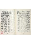 小兒百病驗方