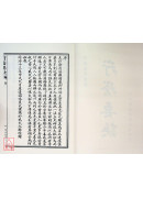 疔瘡要訣