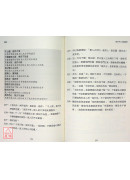 老子的N維傳訊【暢銷紀念增訂版】：德道經原文重現重譯