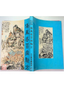 傷風感冒驗方