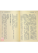 太乙命法元集《太乙神數‧陰陽局命盤》POD