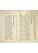 太乙命法元集《太乙神數‧陰陽局命盤》POD