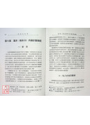 道教生死學