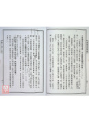 易解金剛經(平裝)