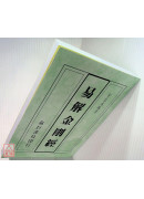 易解金剛經(平裝)
