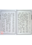 易解金剛經(平裝)