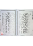 易解金剛經(平裝)