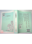 中醫釋夢