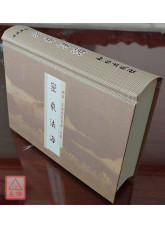 密乘法海 C153