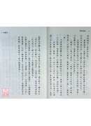 歷年易理新註