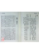 歷年易理新註