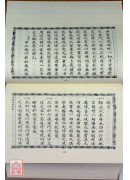 密乘法海 C153