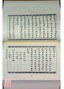 密乘法海 C153