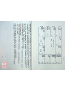 紫微斗數探源