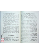備急千金要方
