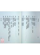 易經卜筮全書