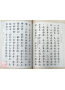 地藏菩薩本願經 C021-5
