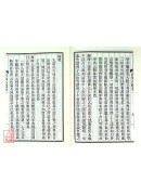 楞伽合轍