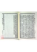 楞伽合轍